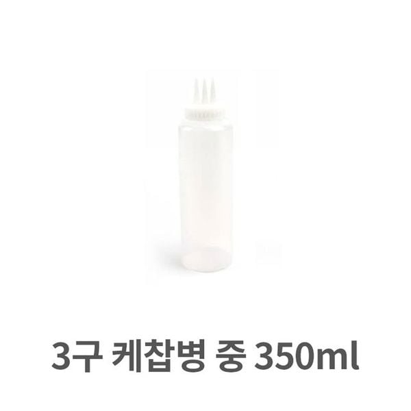 주방잡화 마요네즈 케찹병 중중 소스병 드레싱 오일 머스터드 3구 350ml X ( 3매입 )