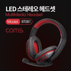 Coms LED 유선 헤드셋 볼륨 컨트롤러 마이크장착 USB