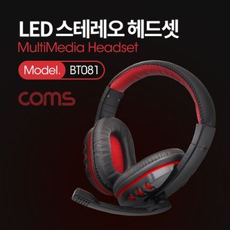 오너클랜 Coms LED 유선 헤드셋 볼륨 컨트롤러 마이크장착 USB