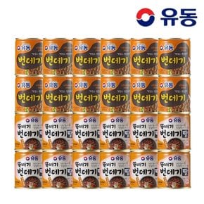 번데기 280g x12개 +뚝배기 번데기탕 구수한 맛 280g x12개