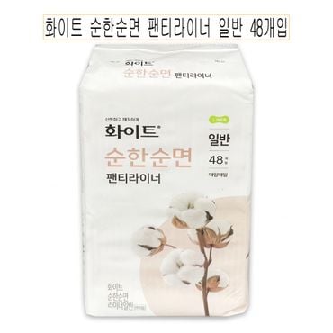 오너클랜 화이트 순한순면 팬티라이너 일반 48개입 생리대 -O