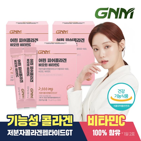 [건강기능식품] 어린 피쉬콜라겐 비오틴 비타민C 30포 x 3박스