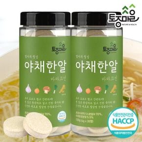 HACCP인증 마마코인 야채한알 30코인 X 2개[34294330]