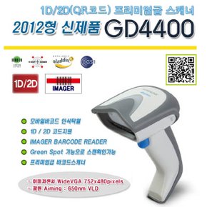 GD4400 CCD 1D/2D지원 바코드스캐너 아이보리색상 [USB방식] / 거치대 별매