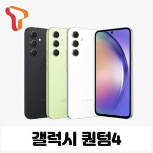 삼성 [SKT기기변경] 갤럭시 퀀텀4 선택약정 완납폰 요금제 선택