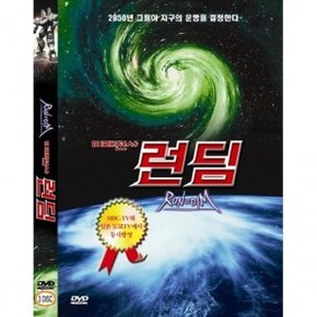 미래전사런딤 세트 (3disc)- RUN=DIM