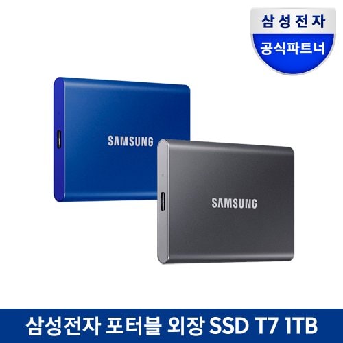 삼성전자 공식인증 포터블 외장 SSD T7 1TB MU-PC1T0