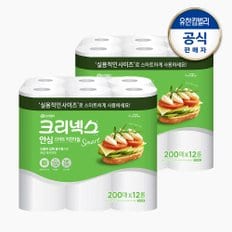 크리넥스 안심 스마트 키친타월 (200매x12롤)x2개 대용량구성