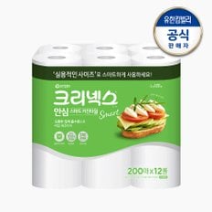 크리넥스 안심 스마트 키친타월 (200매x12롤)x2개 대용량구성