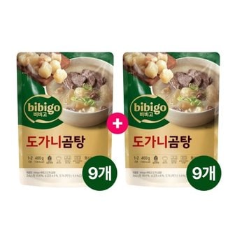 CJ제일제당 비비고 도가니곰탕 460g 9+9개