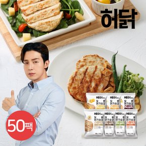 일품 닭가슴살 스테이크 100g 7종 50팩