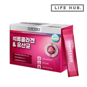 라이프허브 석류콜라겐 유산균 1세트 (2g x 30포)