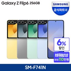 [카드추가할인] 갤럭시 Z플립6 자급제폰 256GB+스타벅스(1만원_리뷰)