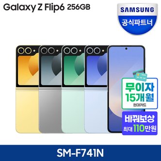 삼성 [바꿔보상_카드추가할인] 갤럭시 Z플립6 자급제폰 256GB+스타벅스(1만원_리뷰)