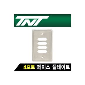 TNT NM-TNT118 4포트 스테인리스 페이스 플레이트