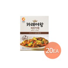 카레여왕비프160g * 20개