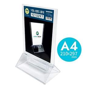 210x297mm 아크릴 홍보물/안내판/메뉴판 Y자꽂이 1개