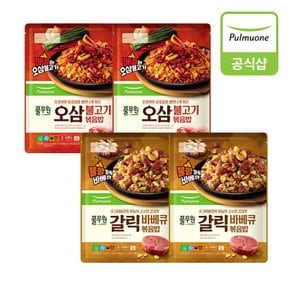 [G][풀무원] 볶음밥 420g 4개(8인)(오삼불고기2개+갈릭바베큐2개)