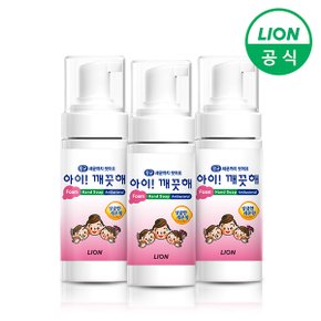 아이깨끗해 폼 핸드워시 휴대용 레몬 50ml 3개_P327692296