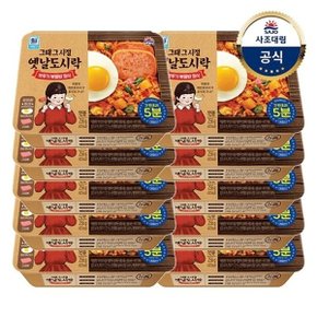 [대림냉동] 옛날도시락 깍두기볶음밥 256g x10개 or 중화풍짜장밥 250...