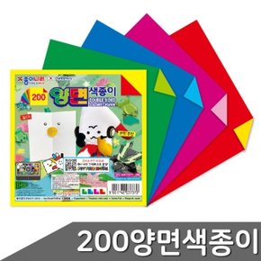 양면 색종이 종이접기 1갑 200 50개입 (WF6A93A)