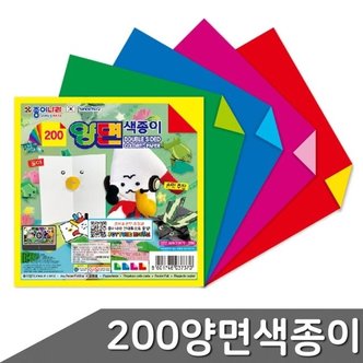  양면 색종이 종이접기 1갑 200 50개입 (WF6A93A)