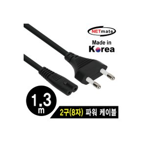 강원전자 Netmate NMP-KPC813 250V 전용 2구(8자) AC 파워 케이블 1.3m(블랙)