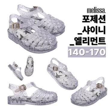 멜리사 토박스 미니멜리사 키즈샌들 포제션 샤이니 엘리멘트 (클리어글리터/CLG) _ MSKCE2TSPE11