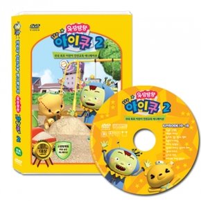 [어린이안전교육애니메이션] 우당탕탕아이쿠 2탄 DVD