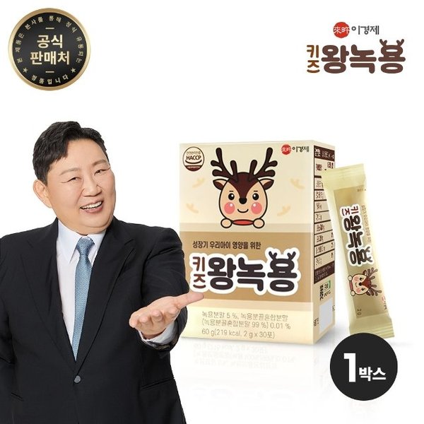 키즈왕 녹용 2g X 30포