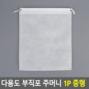 다용도 부직포 주머니 1P 중형 보조가방 장바구니 여행 신발주머니 쇼핑백