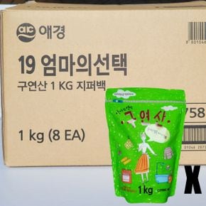 애경 엄마의선택 지퍼백 1kg 8개1box