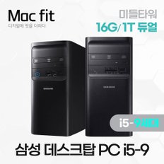 [업그레이드 리퍼] 삼성 데스크탑 PC DB400T9A i5-9세대 16G/SSD듀얼 윈10