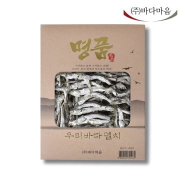  바다마음 국물용 다시 멸치 500g  (대멸)