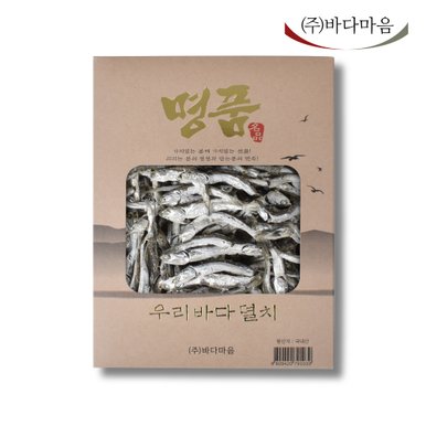 바다마음 국물용 다시 멸치 500g  (대멸)