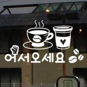 블랙 - cr328-어서오세요(카페)_그래픽스티커