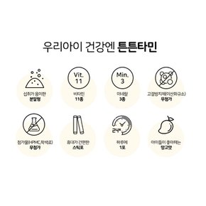 더데이 우리아이 튼튼타민 면역증진 멀티비타민 미네랄 아기비타민D 망고맛(30포) x 1개