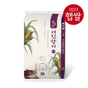 NS홈쇼핑 24년산 찰지고 구수한 더진향미 10kg C[34122621]