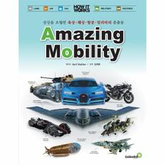 Amazing Mobility_P329569747