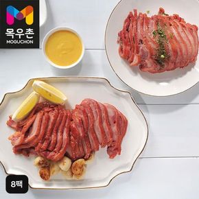 흑마늘 훈제오리 180gX8팩[35187461]