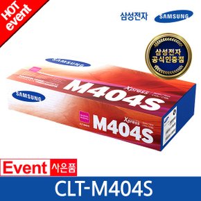 CLT-M404S (빨강/1000매) 정품 컬러토너