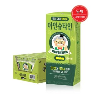  남양 아인슈타인 베이비 190ml 24팩