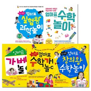 창의폭발 엄마표 수학+과학 5종 세트