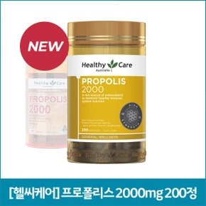 헬씨케어 프로폴리스 2000mg 200정