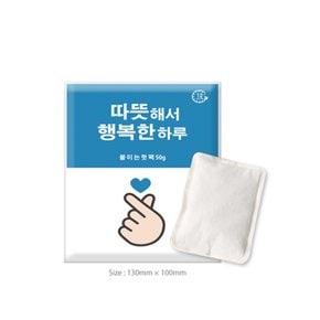 좋은 품질 50g 파스형핫팩 골프여행 군인 캠핑 낚시 주머니따뜻한핫팩 국산