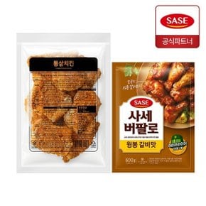 통살 치킨 950g + 버팔로 윙봉 갈비맛 600g