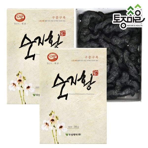 국산 숙지황(구증구폭) 500g X 2개