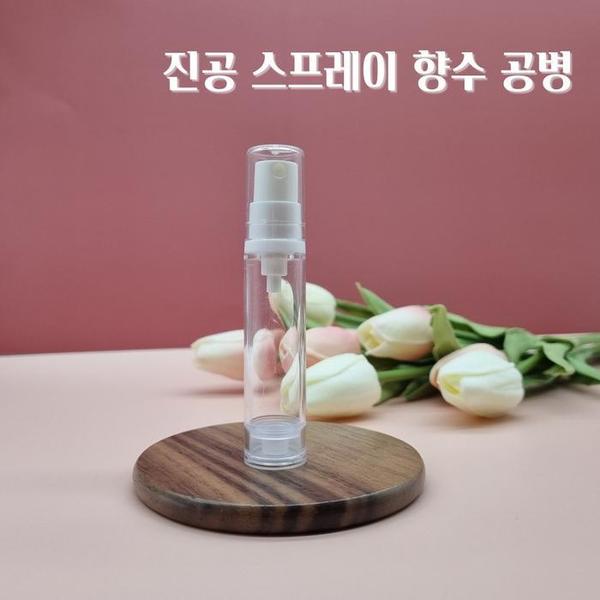 10ml 휴대용 진공 스프레이 미스트 향수 공병(1)