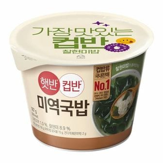 햇반 [2개 이상 구매시 50% 할인][쿠폰 적용가:4,482원]CJ 햇반컵반 미역국밥(찰현미) 167g