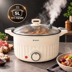 [NEW]니코 전기 진공 저압냄비 5L 대용량 NK-LPC50/N[36218236]